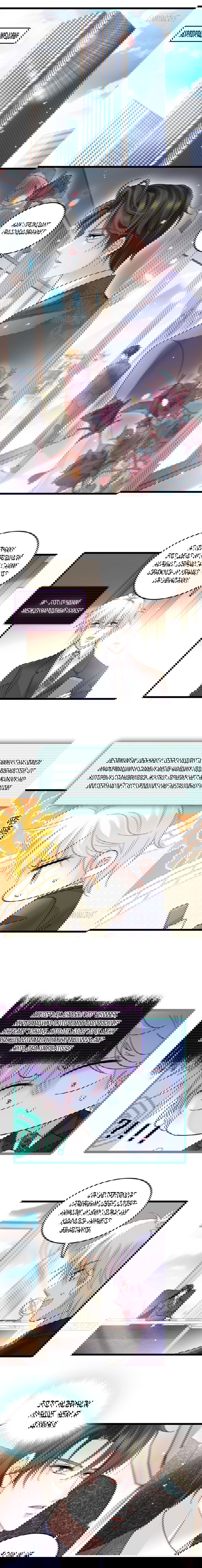 Манга Эта всемогущая фальшивка будет отжигать! - Глава 18 Страница 1