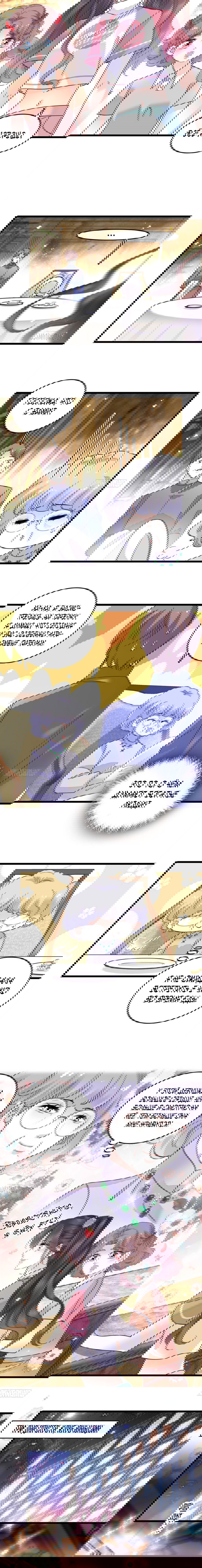 Манга Эта всемогущая фальшивка будет отжигать! - Глава 18 Страница 6