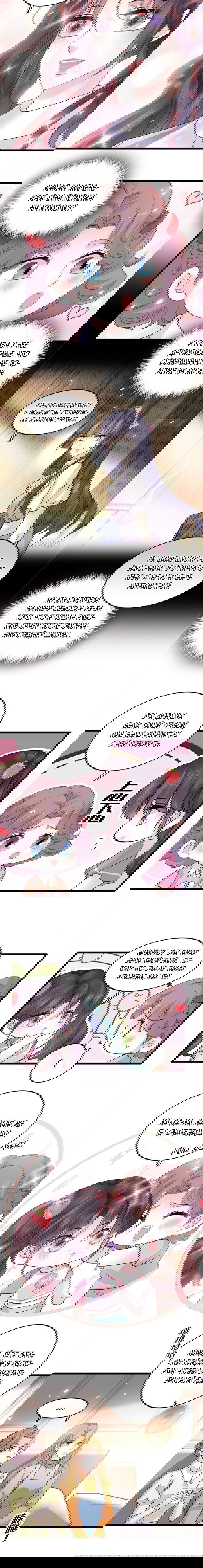 Манга Эта всемогущая фальшивка будет отжигать! - Глава 18 Страница 3