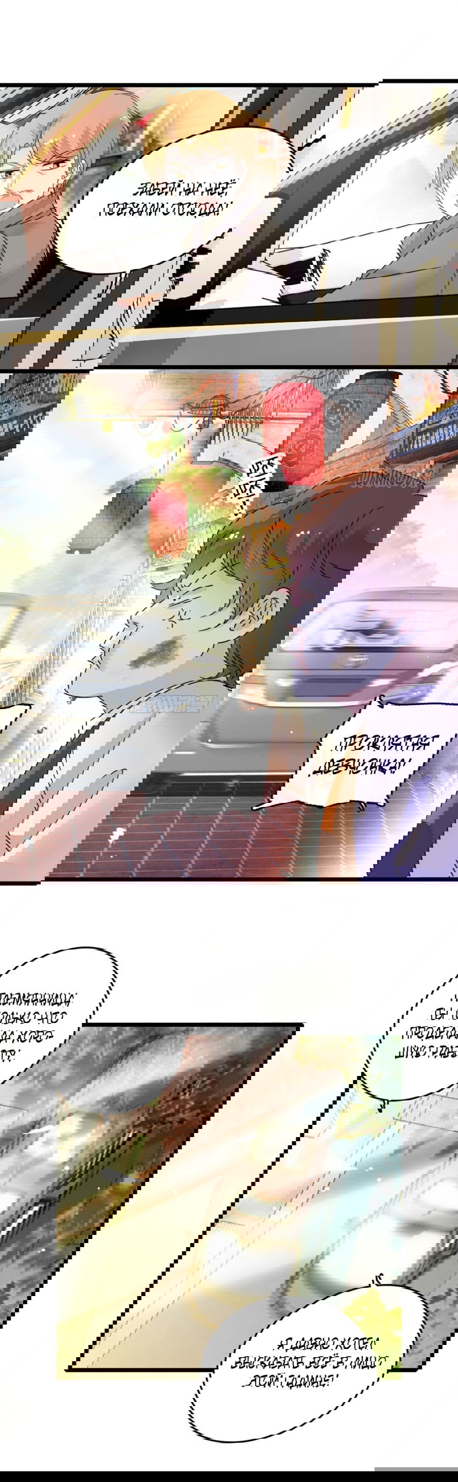 Манга Эта всемогущая фальшивка будет отжигать! - Глава 17 Страница 4