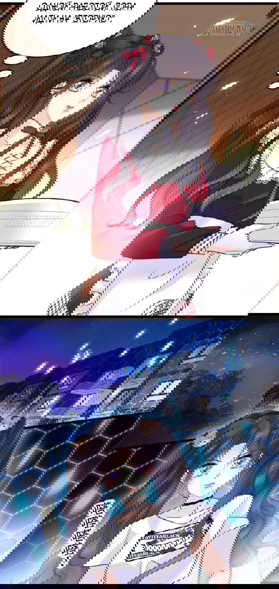 Манга Эта всемогущая фальшивка будет отжигать! - Глава 17 Страница 20