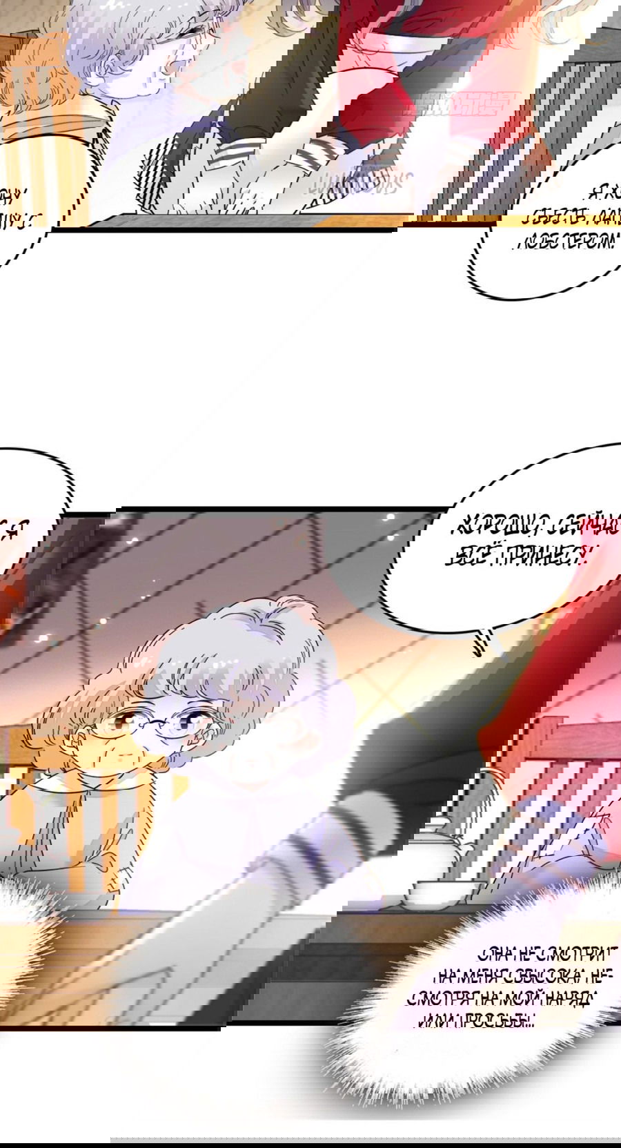 Манга Эта всемогущая фальшивка будет отжигать! - Глава 17 Страница 13