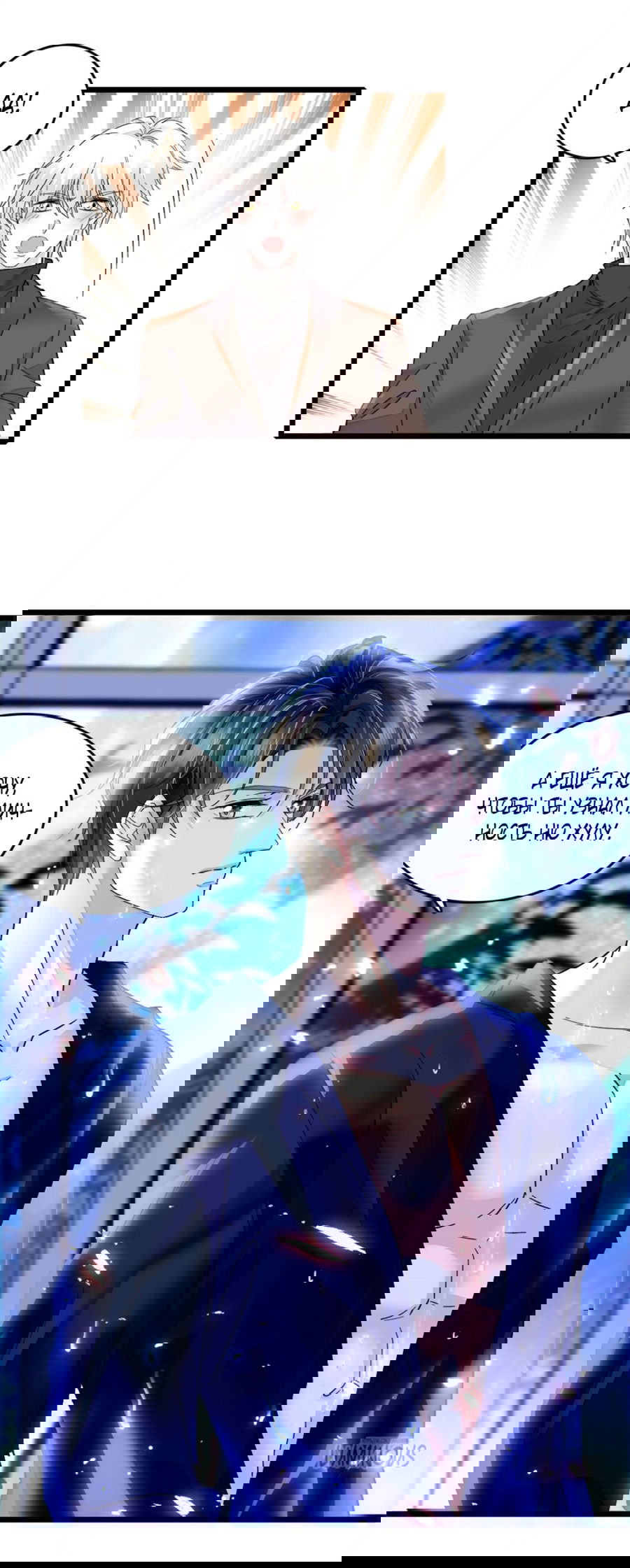 Манга Эта всемогущая фальшивка будет отжигать! - Глава 17 Страница 37