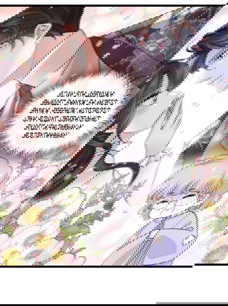 Манга Эта всемогущая фальшивка будет отжигать! - Глава 17 Страница 14