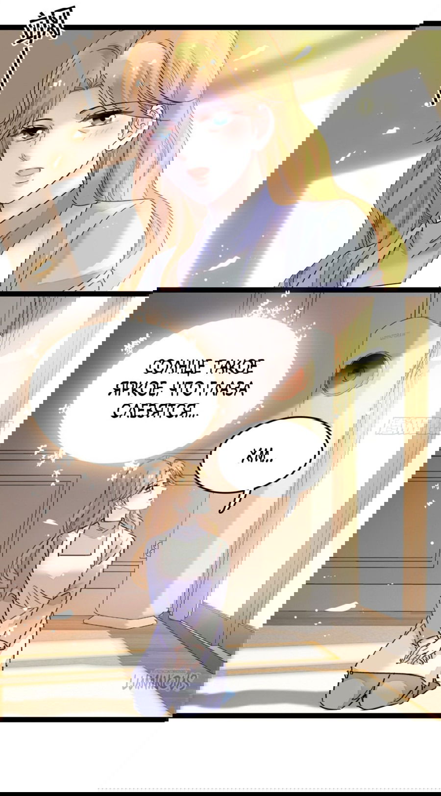 Манга Эта всемогущая фальшивка будет отжигать! - Глава 17 Страница 9