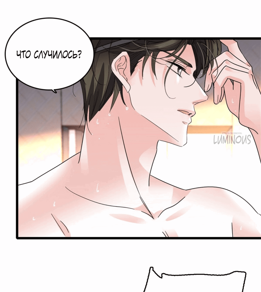 Манга Эта всемогущая фальшивка будет отжигать! - Глава 17 Страница 34