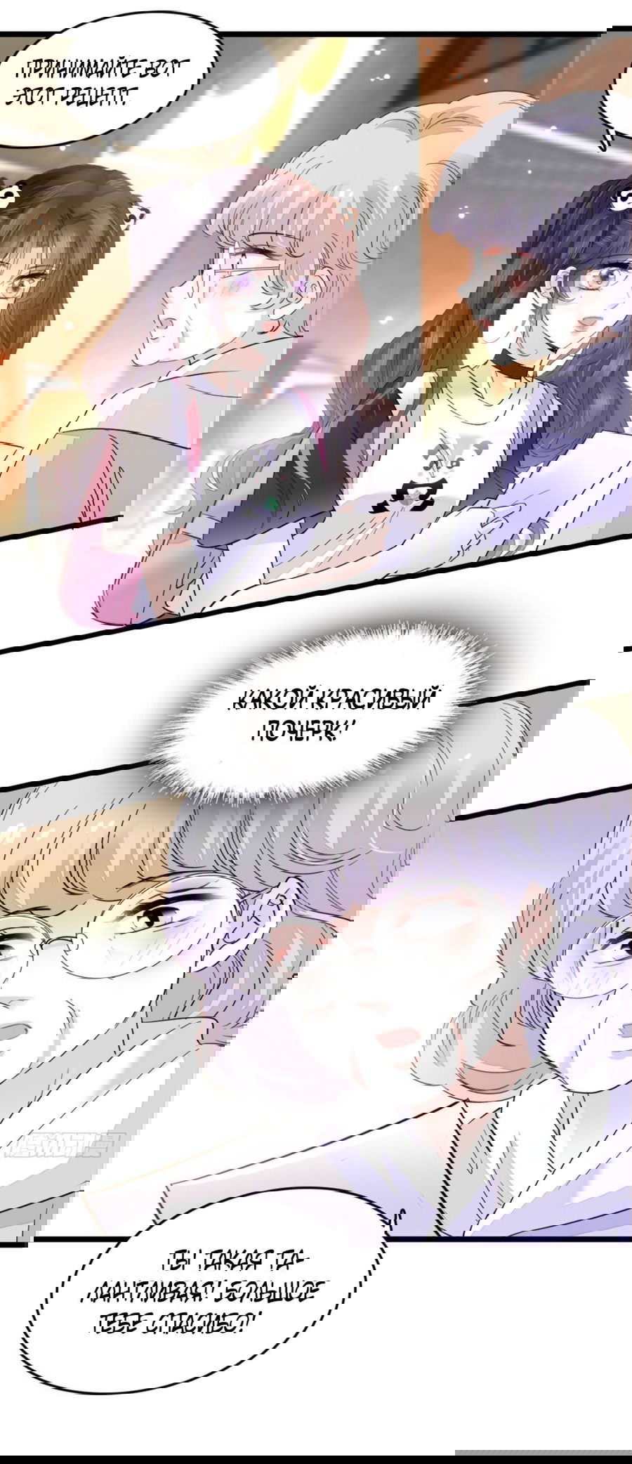 Манга Эта всемогущая фальшивка будет отжигать! - Глава 21 Страница 5