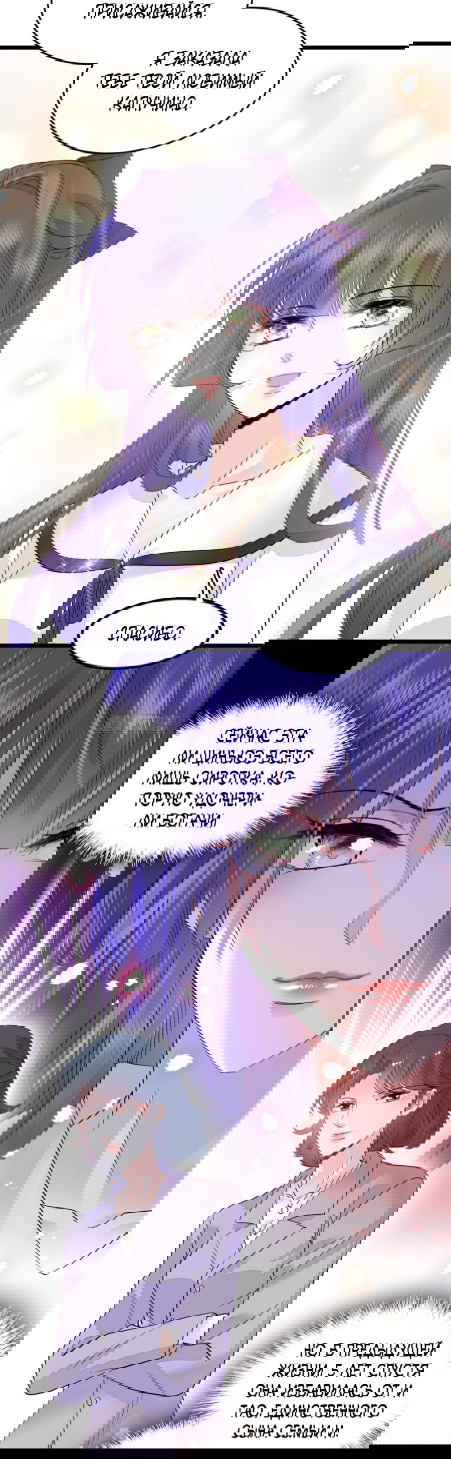 Манга Эта всемогущая фальшивка будет отжигать! - Глава 21 Страница 41