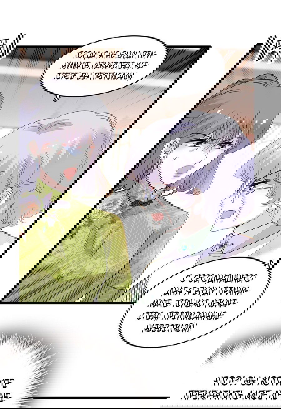 Манга Эта всемогущая фальшивка будет отжигать! - Глава 21 Страница 33