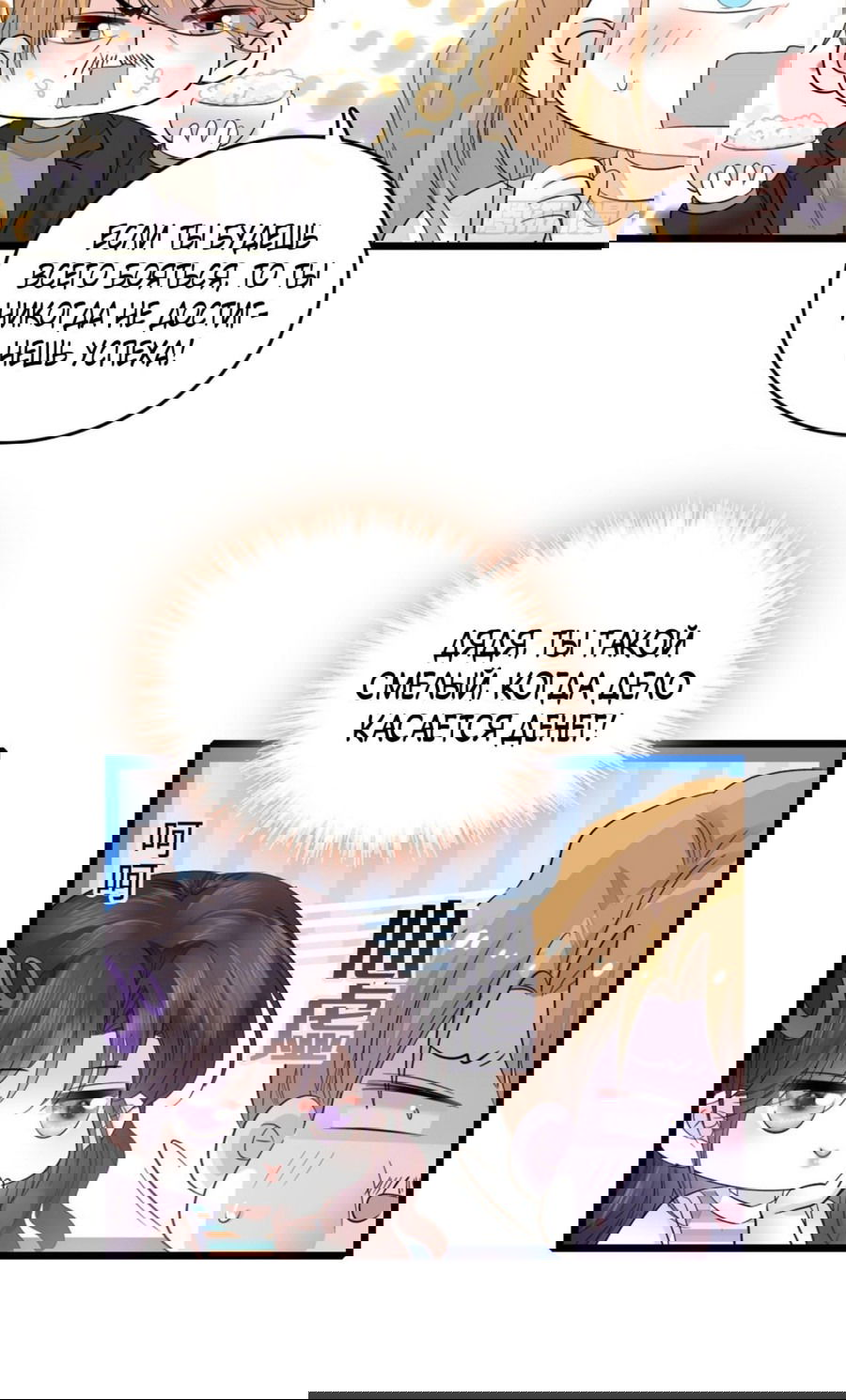 Манга Эта всемогущая фальшивка будет отжигать! - Глава 21 Страница 14