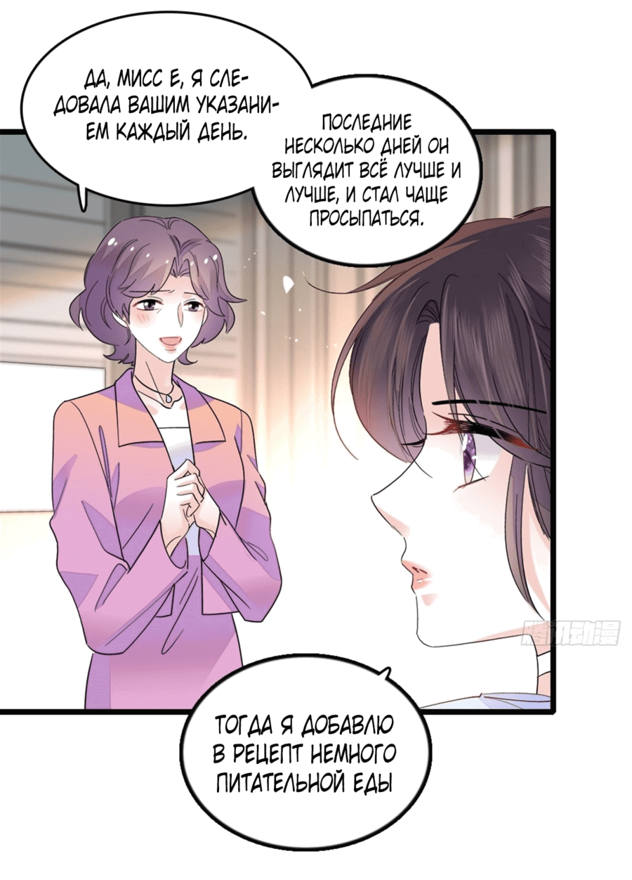 Манга Эта всемогущая фальшивка будет отжигать! - Глава 20 Страница 2