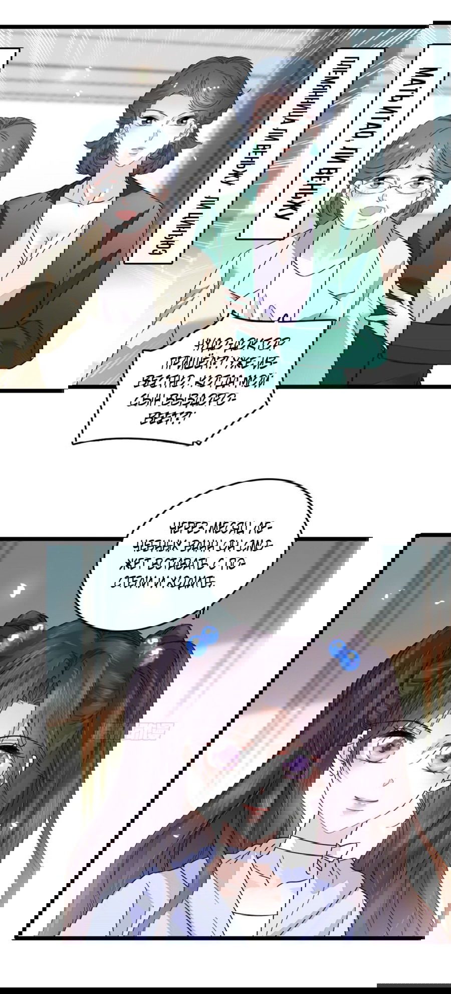 Манга Эта всемогущая фальшивка будет отжигать! - Глава 20 Страница 4