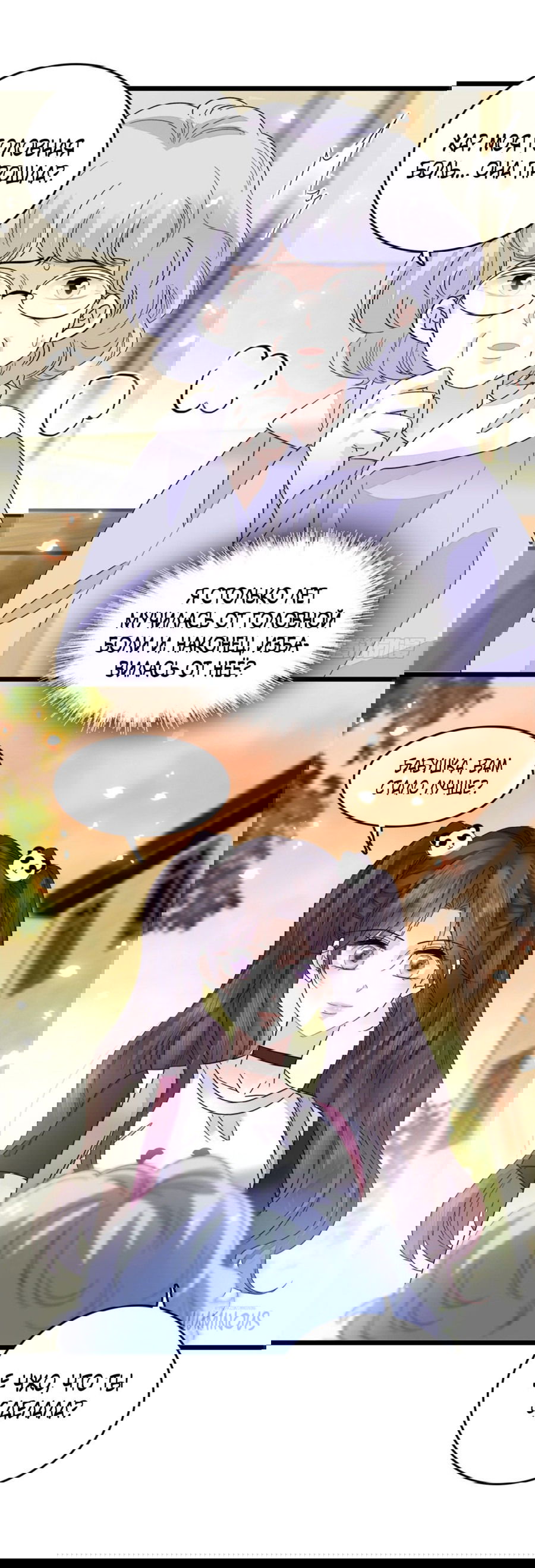 Манга Эта всемогущая фальшивка будет отжигать! - Глава 20 Страница 40