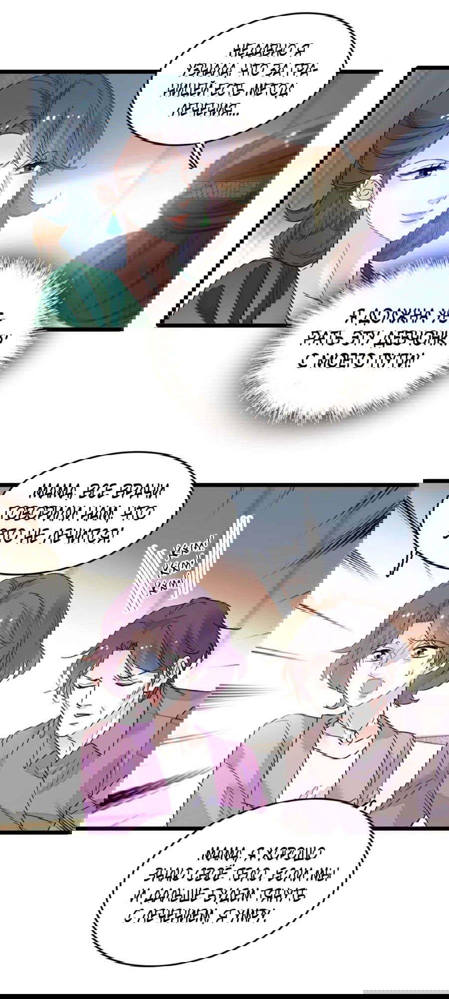 Манга Эта всемогущая фальшивка будет отжигать! - Глава 20 Страница 9