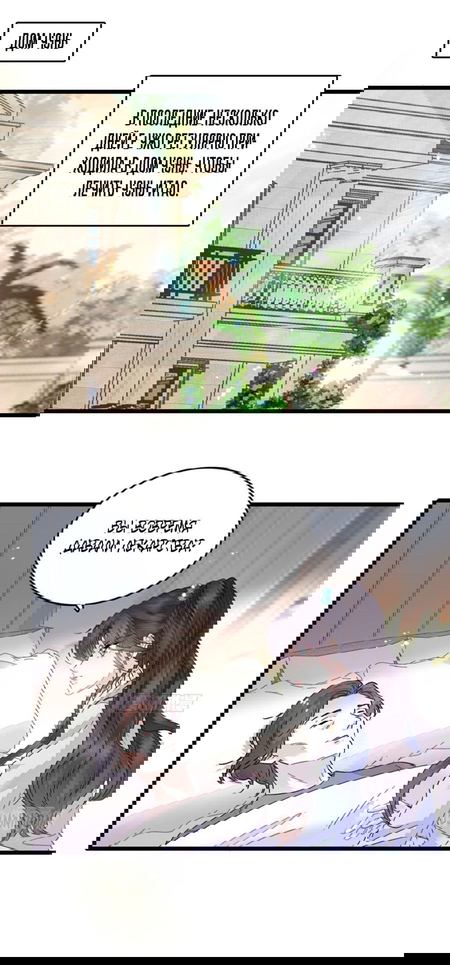 Манга Эта всемогущая фальшивка будет отжигать! - Глава 20 Страница 1