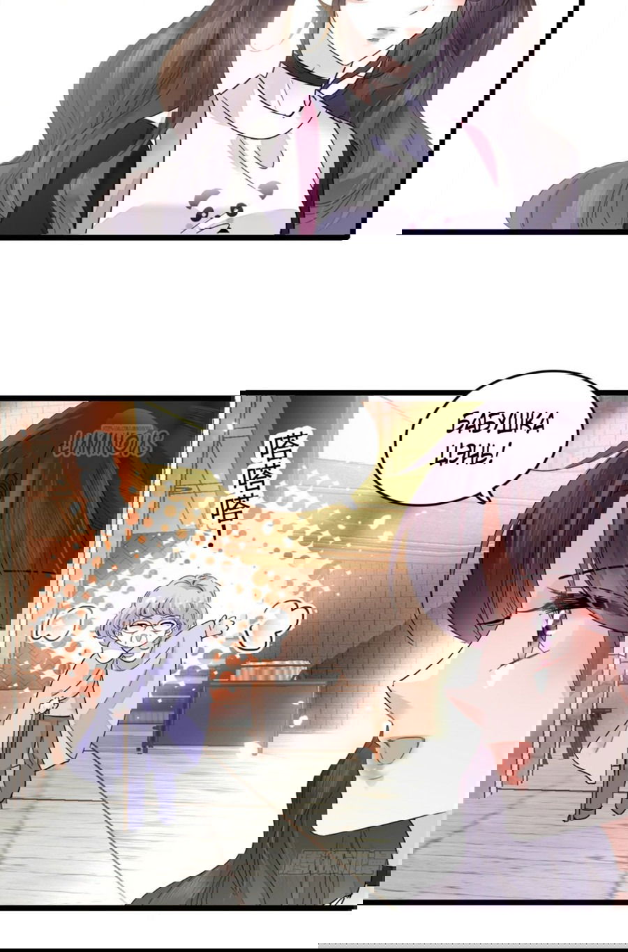 Манга Эта всемогущая фальшивка будет отжигать! - Глава 20 Страница 35