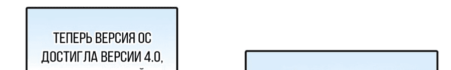 Манга Эта всемогущая фальшивка будет отжигать! - Глава 20 Страница 20