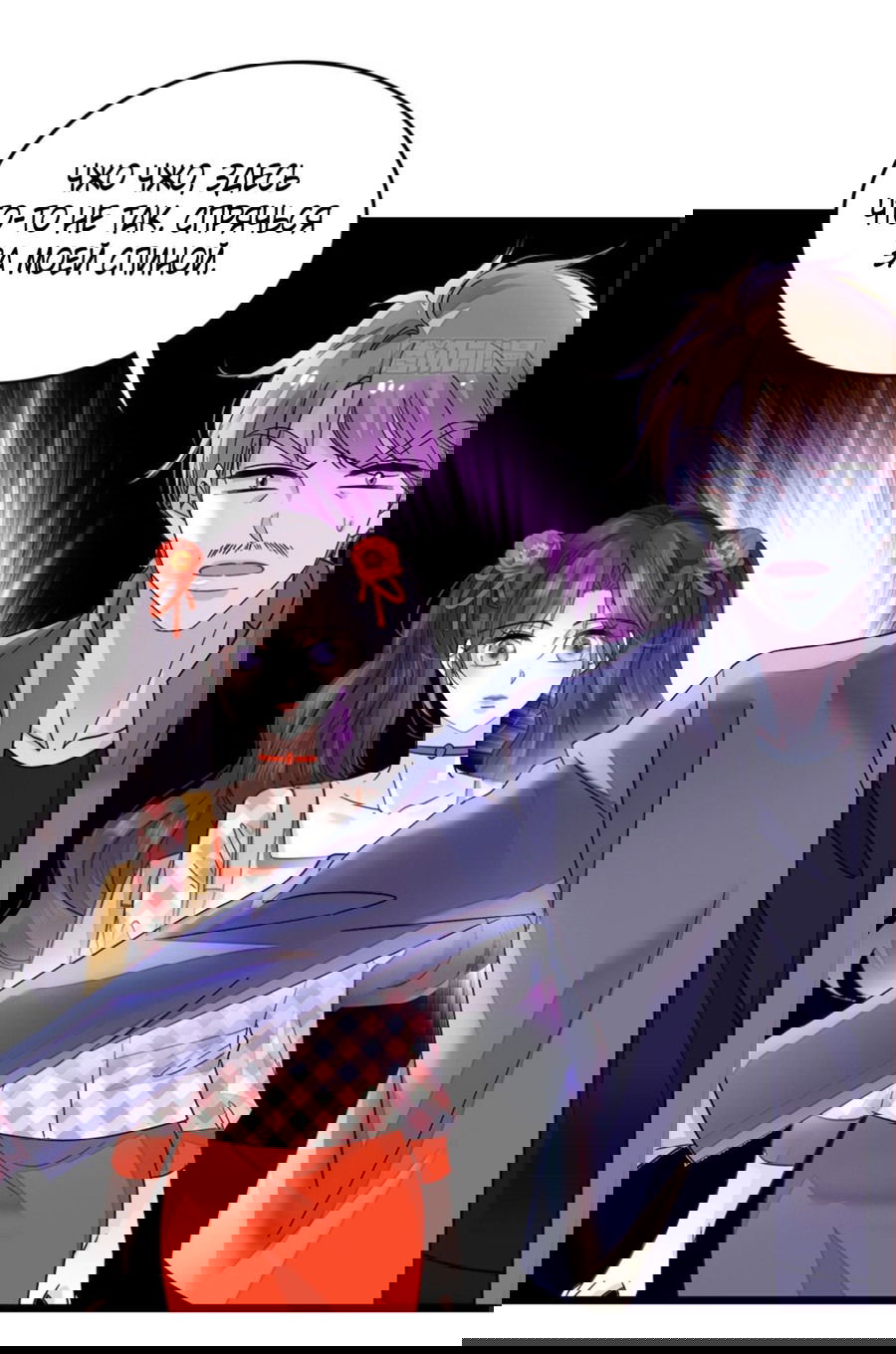 Манга Эта всемогущая фальшивка будет отжигать! - Глава 19 Страница 5