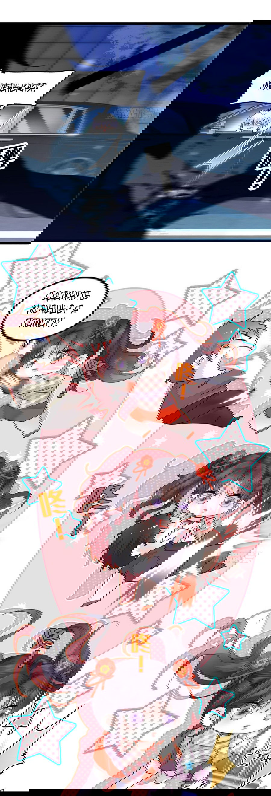 Манга Эта всемогущая фальшивка будет отжигать! - Глава 19 Страница 19