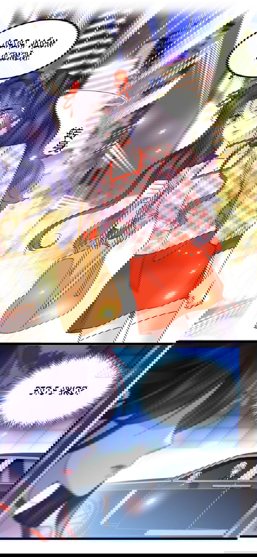 Манга Эта всемогущая фальшивка будет отжигать! - Глава 19 Страница 24