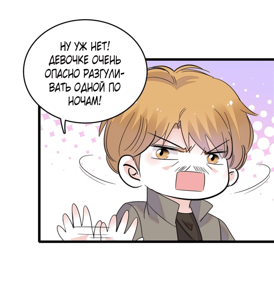 Манга Эта всемогущая фальшивка будет отжигать! - Глава 19 Страница 2