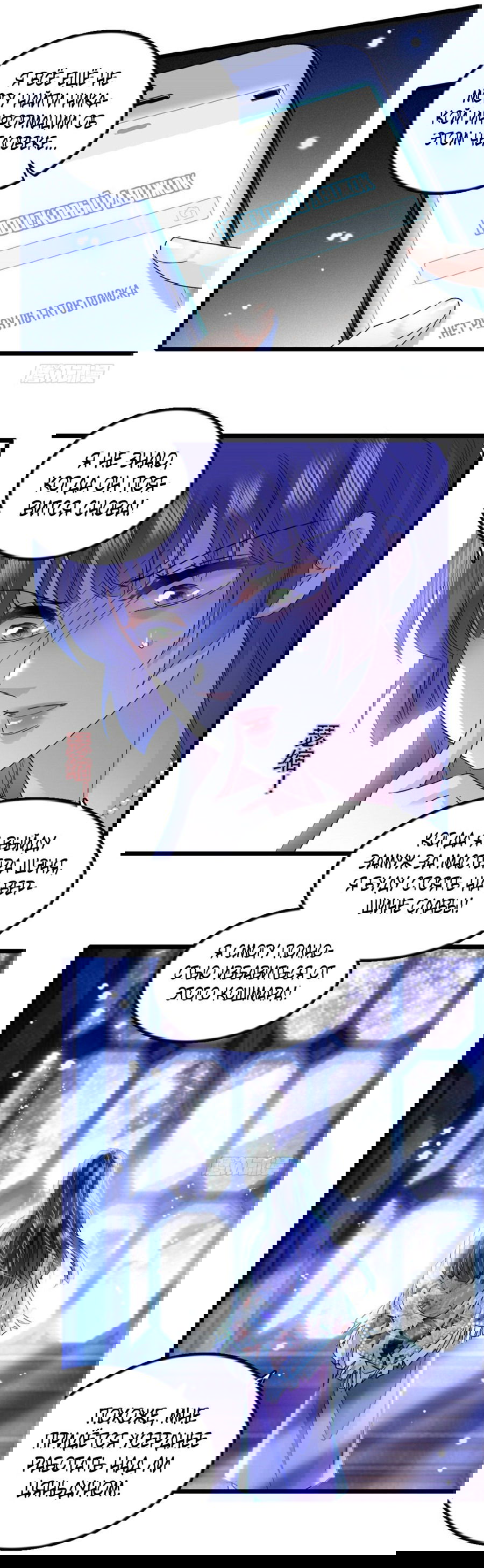 Манга Эта всемогущая фальшивка будет отжигать! - Глава 19 Страница 37