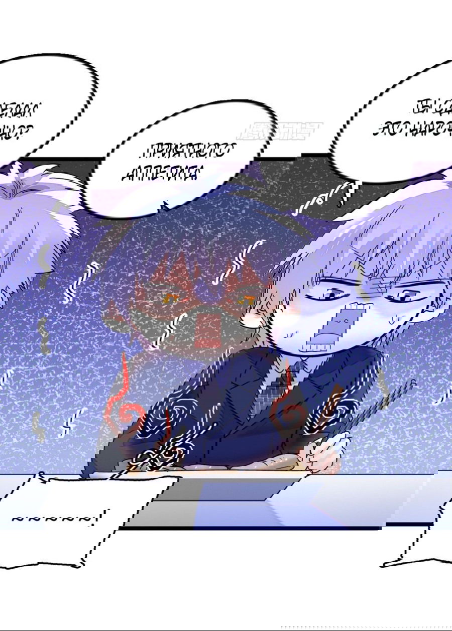 Манга Эта всемогущая фальшивка будет отжигать! - Глава 19 Страница 33