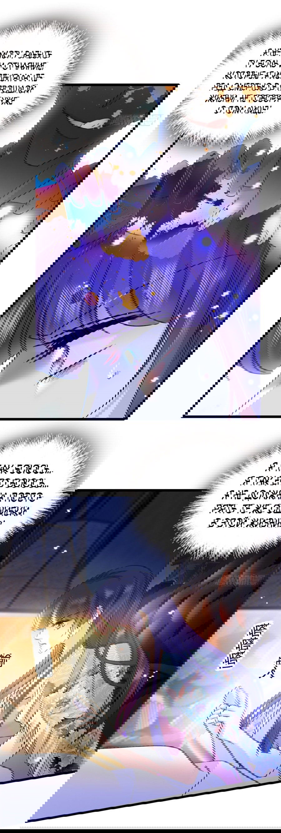 Манга Эта всемогущая фальшивка будет отжигать! - Глава 19 Страница 36