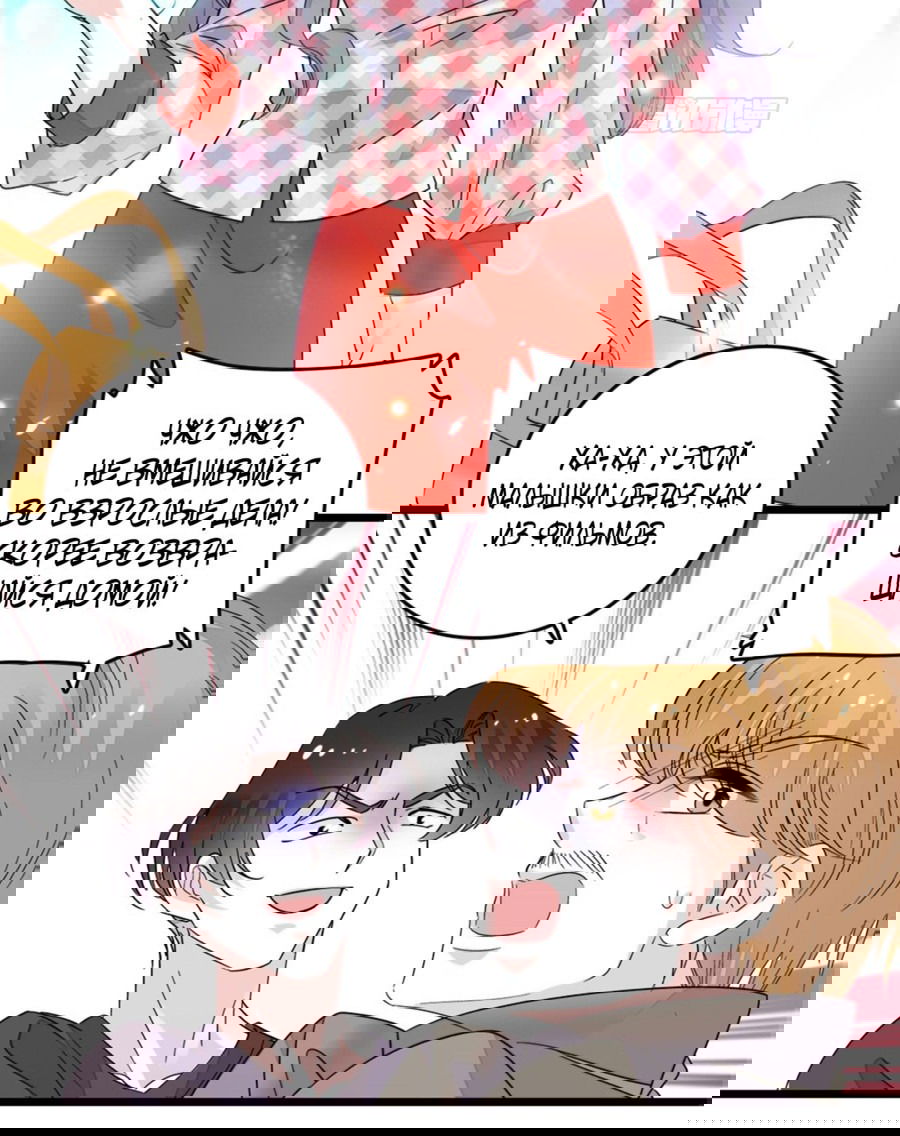 Манга Эта всемогущая фальшивка будет отжигать! - Глава 19 Страница 8