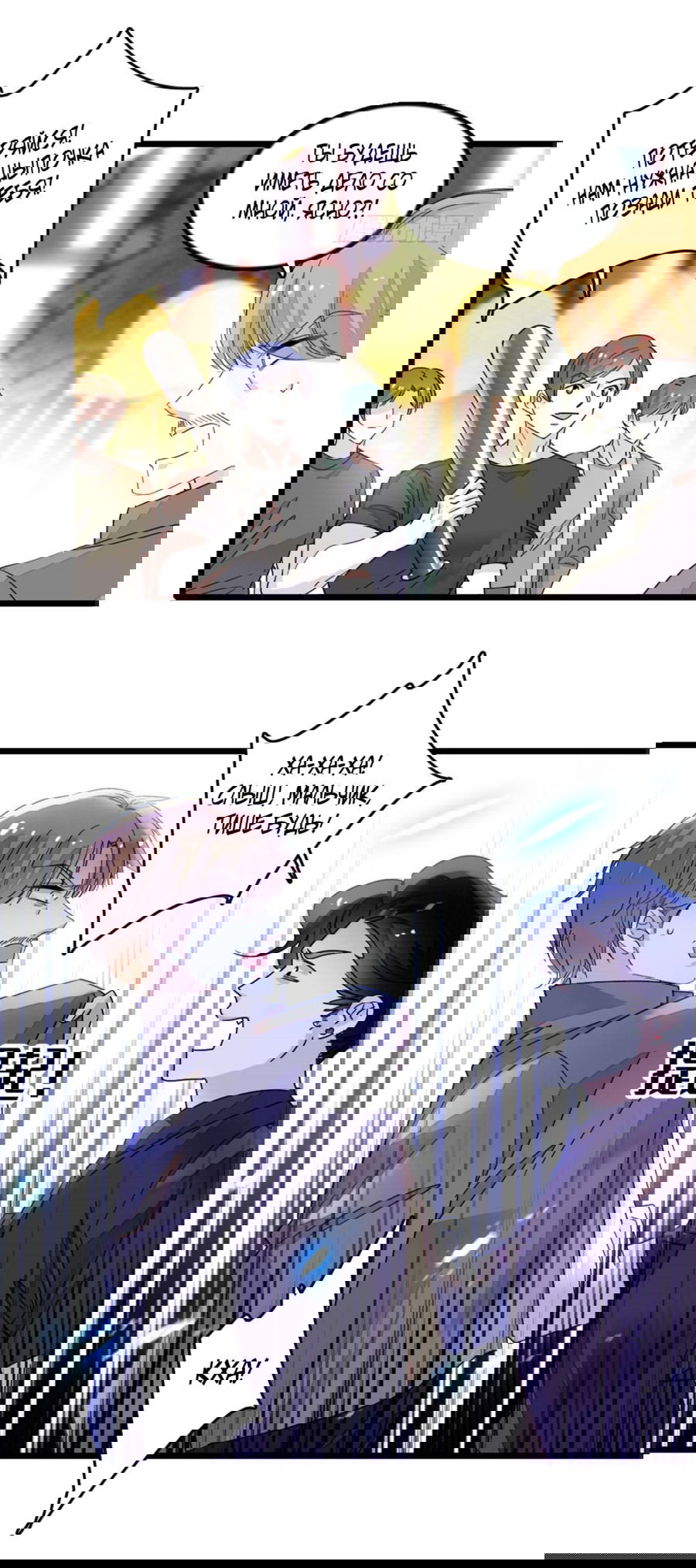 Манга Эта всемогущая фальшивка будет отжигать! - Глава 19 Страница 6