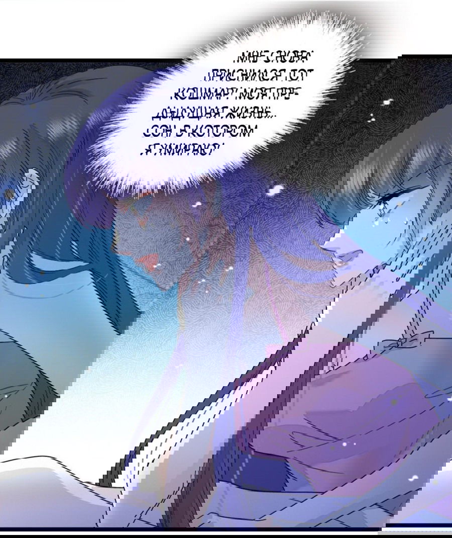 Манга Эта всемогущая фальшивка будет отжигать! - Глава 19 Страница 35