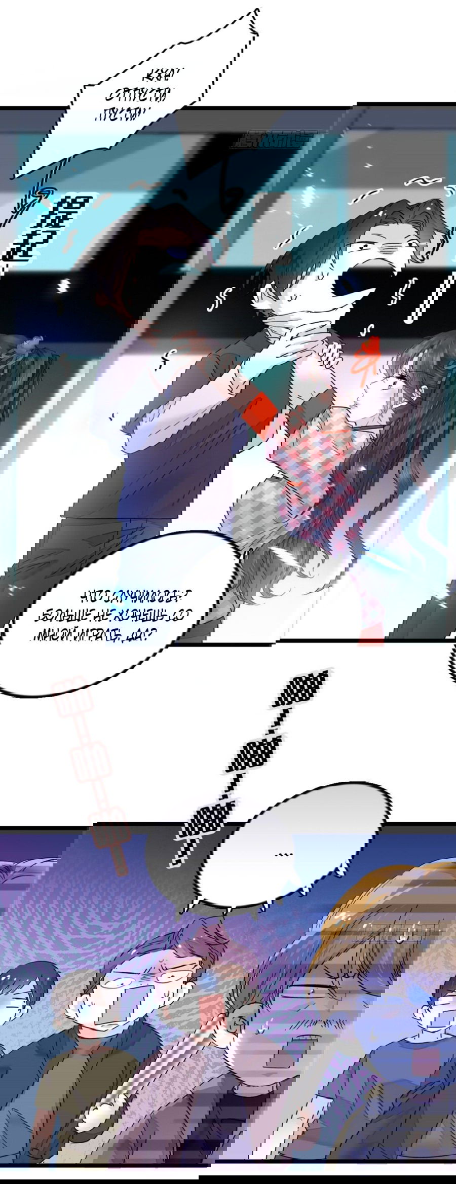 Манга Эта всемогущая фальшивка будет отжигать! - Глава 19 Страница 16