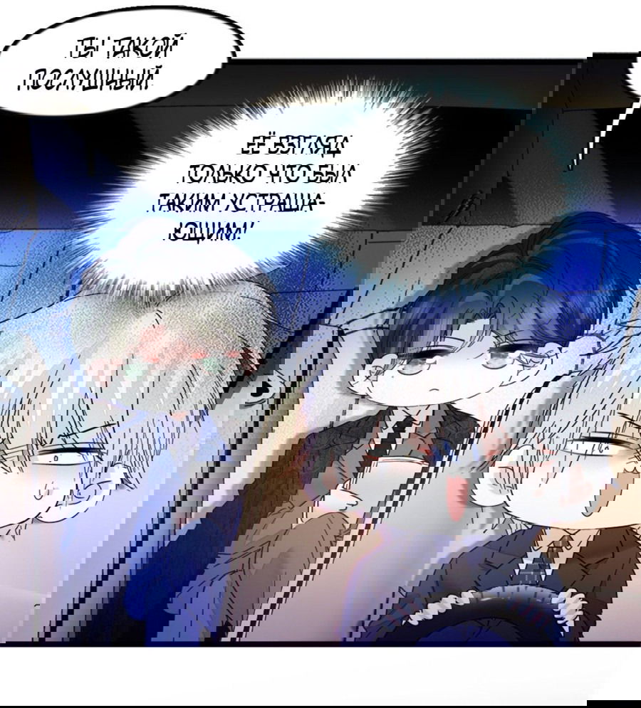 Манга Эта всемогущая фальшивка будет отжигать! - Глава 19 Страница 27