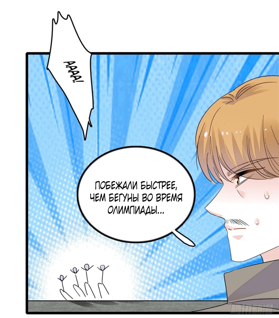 Манга Эта всемогущая фальшивка будет отжигать! - Глава 19 Страница 23