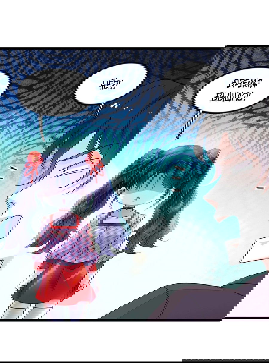 Манга Эта всемогущая фальшивка будет отжигать! - Глава 19 Страница 12