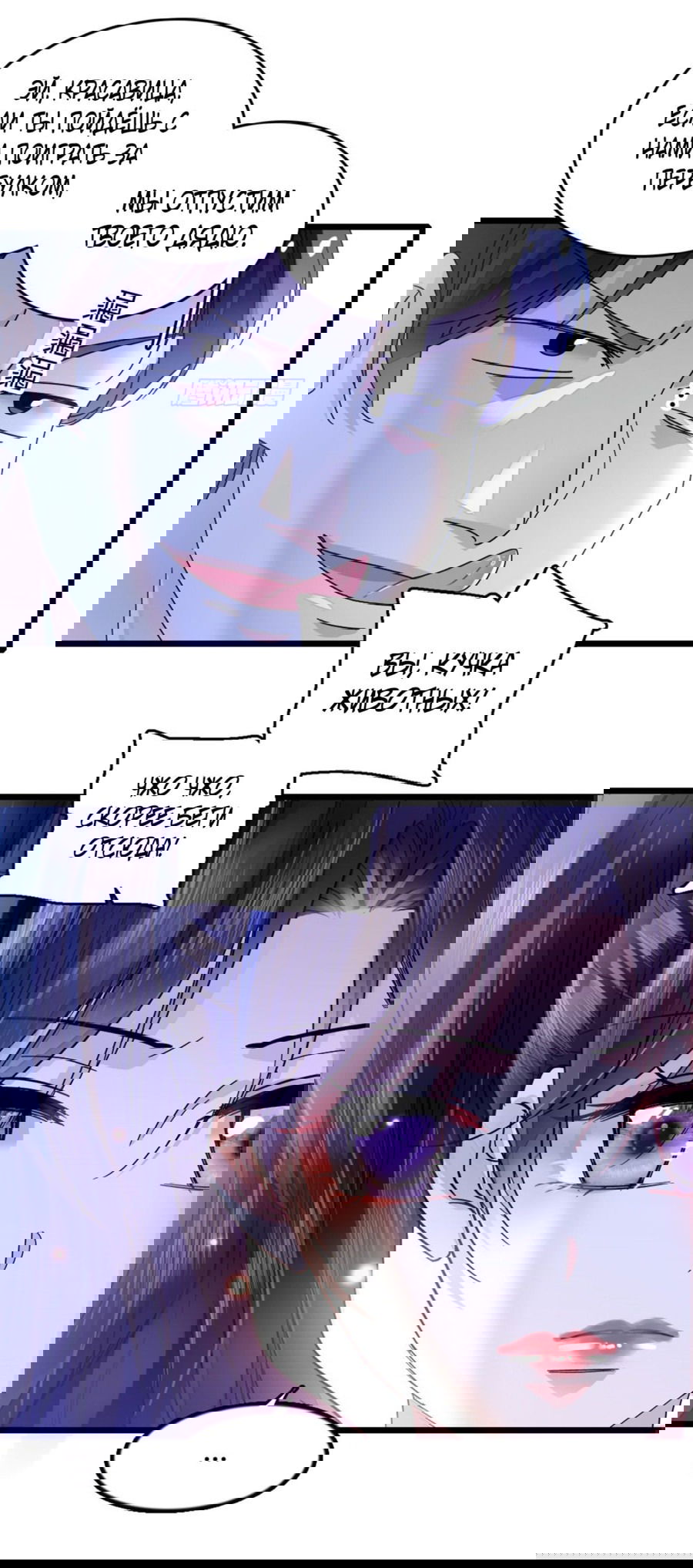 Манга Эта всемогущая фальшивка будет отжигать! - Глава 19 Страница 9