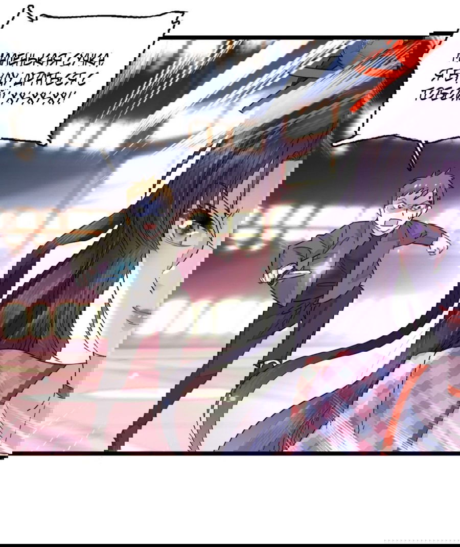 Манга Эта всемогущая фальшивка будет отжигать! - Глава 19 Страница 18