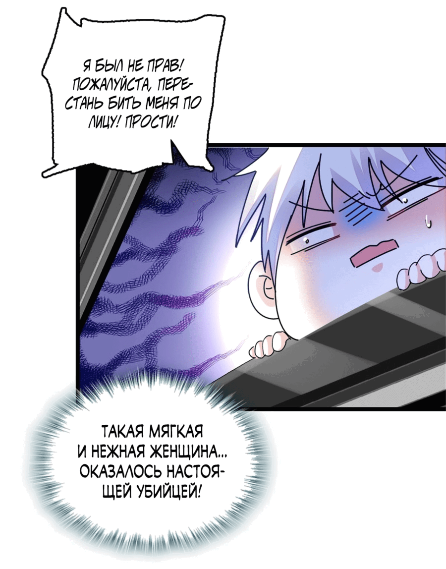 Манга Эта всемогущая фальшивка будет отжигать! - Глава 19 Страница 17