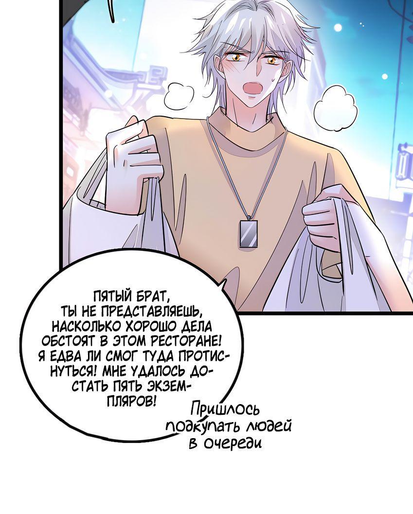 Манга Эта всемогущая фальшивка будет отжигать! - Глава 26 Страница 40