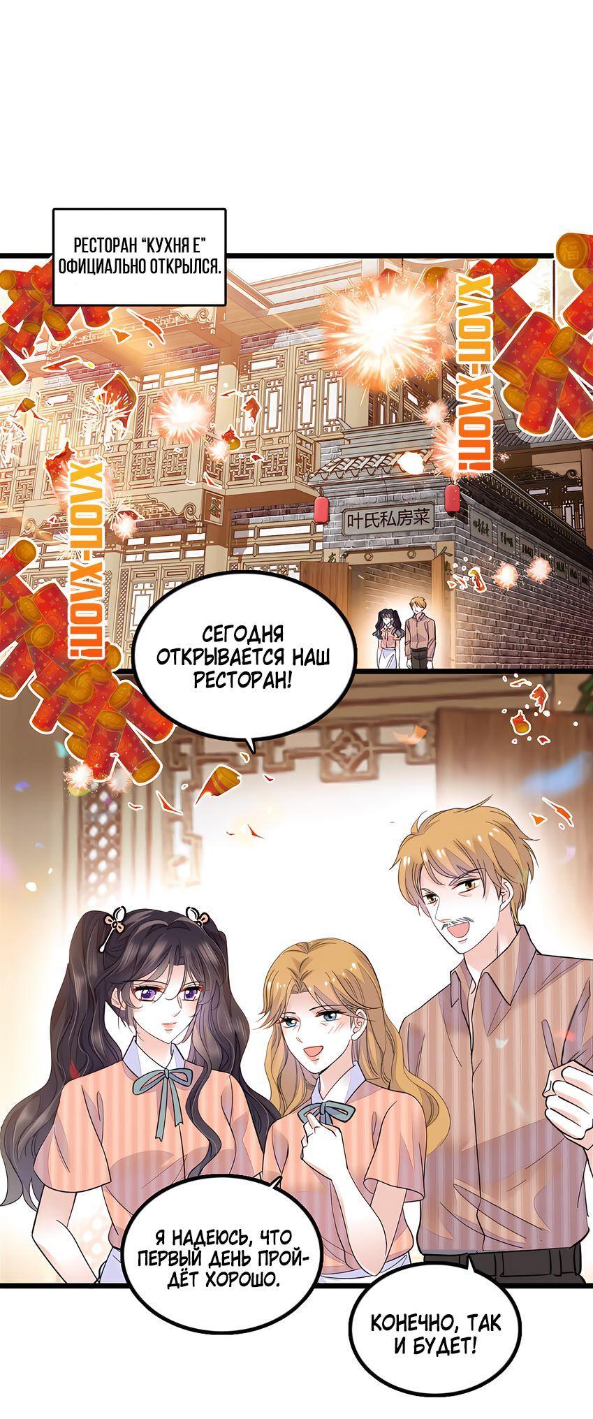 Манга Эта всемогущая фальшивка будет отжигать! - Глава 26 Страница 1