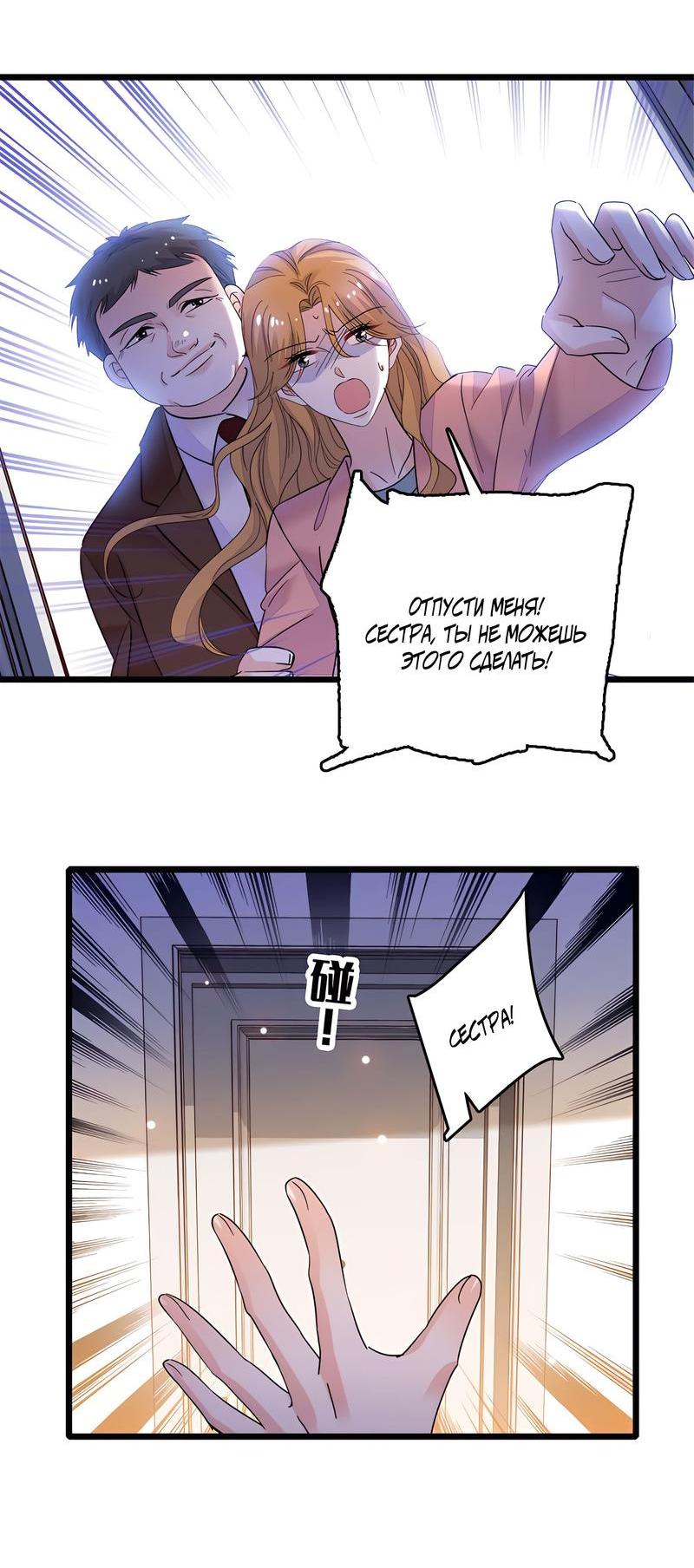 Манга Эта всемогущая фальшивка будет отжигать! - Глава 24 Страница 16