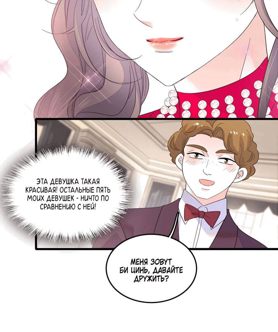 Манга Эта всемогущая фальшивка будет отжигать! - Глава 57 Страница 18