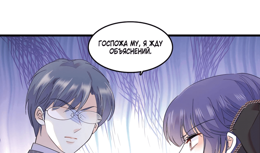 Манга Эта всемогущая фальшивка будет отжигать! - Глава 57 Страница 13