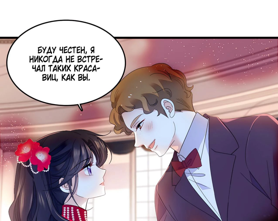 Манга Эта всемогущая фальшивка будет отжигать! - Глава 57 Страница 20