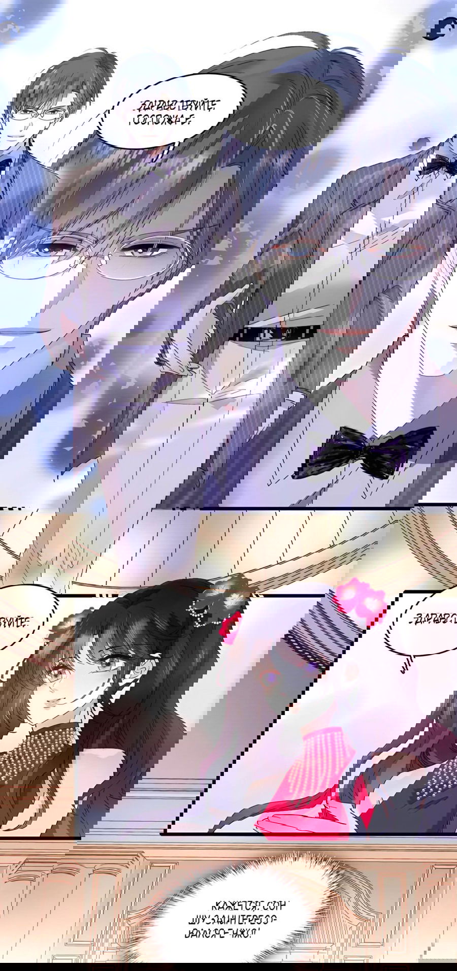 Манга Эта всемогущая фальшивка будет отжигать! - Глава 57 Страница 1