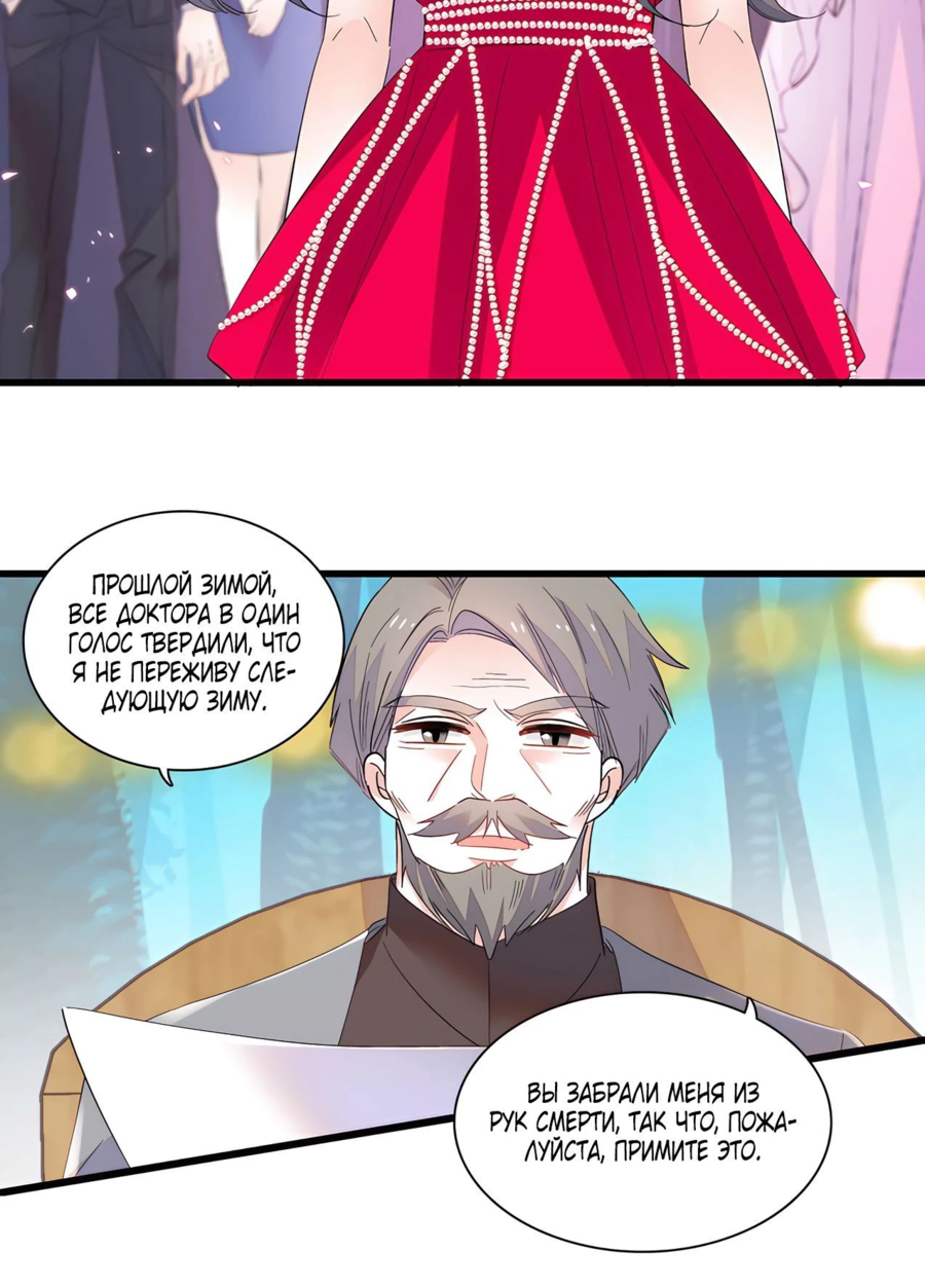 Манга Эта всемогущая фальшивка будет отжигать! - Глава 57 Страница 34