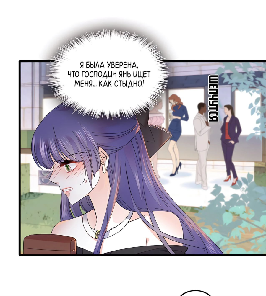 Манга Эта всемогущая фальшивка будет отжигать! - Глава 57 Страница 16