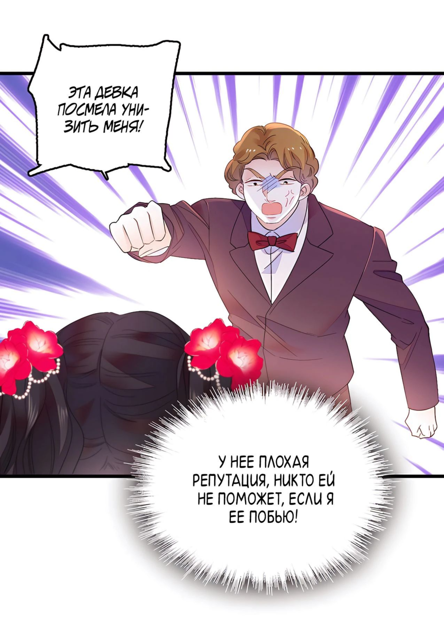 Манга Эта всемогущая фальшивка будет отжигать! - Глава 57 Страница 23