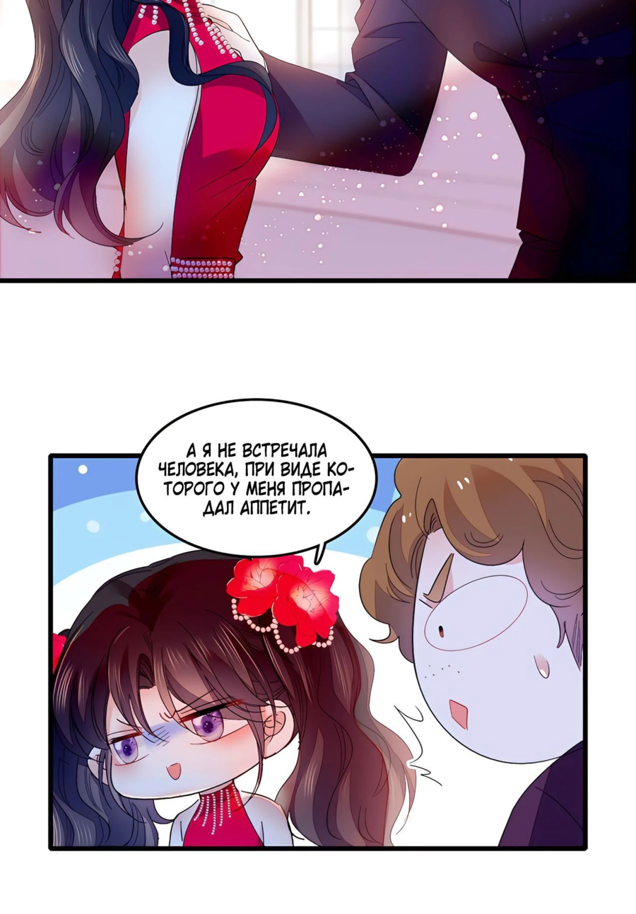 Манга Эта всемогущая фальшивка будет отжигать! - Глава 57 Страница 21