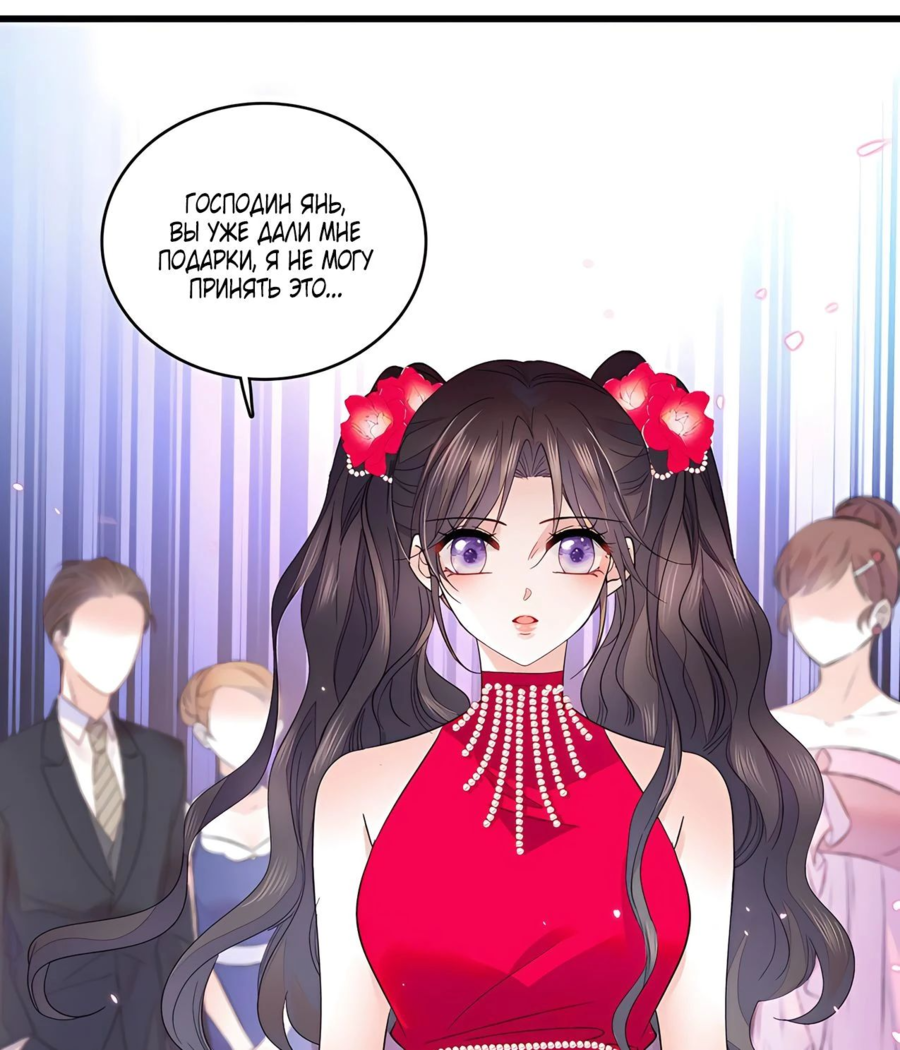 Манга Эта всемогущая фальшивка будет отжигать! - Глава 57 Страница 33